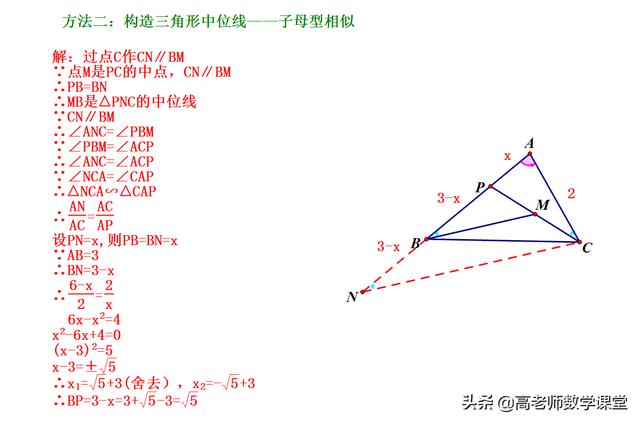 相似三角形综合题，含中点问题，整理了多种方法，计算量很大