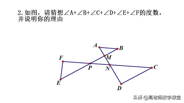 八年级上三角形——三角形的内角，4道典型题