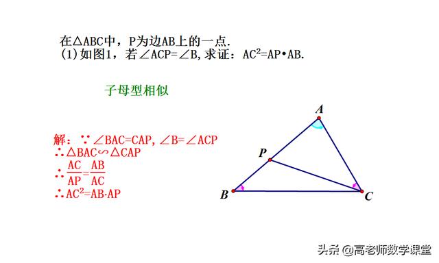 相似三角形综合题，含中点问题，整理了多种方法，计算量很大