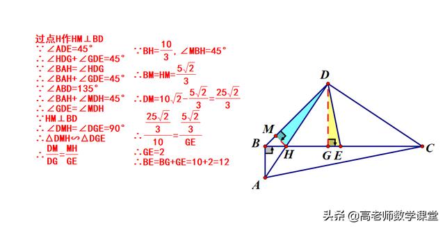 哈尔滨中考数学第二十题类型题（70），本题难度很大，有动图演示