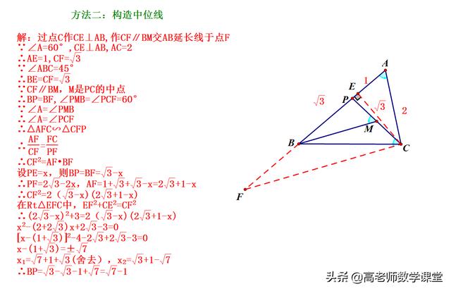 相似三角形综合题，含中点问题，整理了多种方法，计算量很大