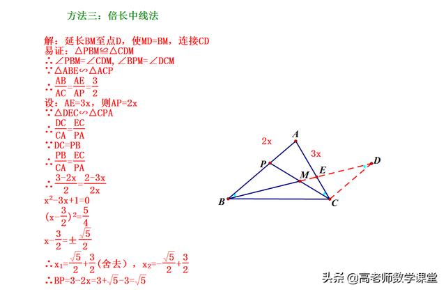 相似三角形综合题，含中点问题，整理了多种方法，计算量很大