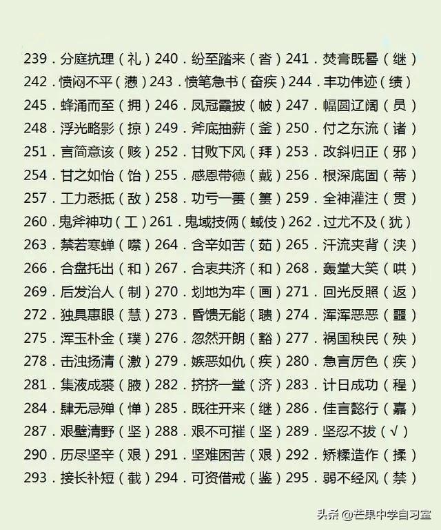 初中语文：17组970个易错字，你可以写对几个？