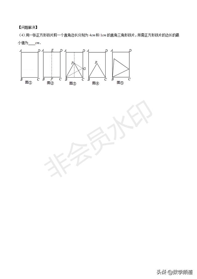 初中数学15个专题-（一）实验操作探究问题