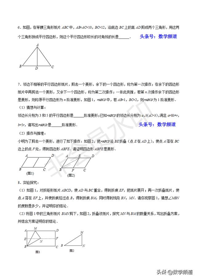 初中数学15个专题-（一）实验操作探究问题