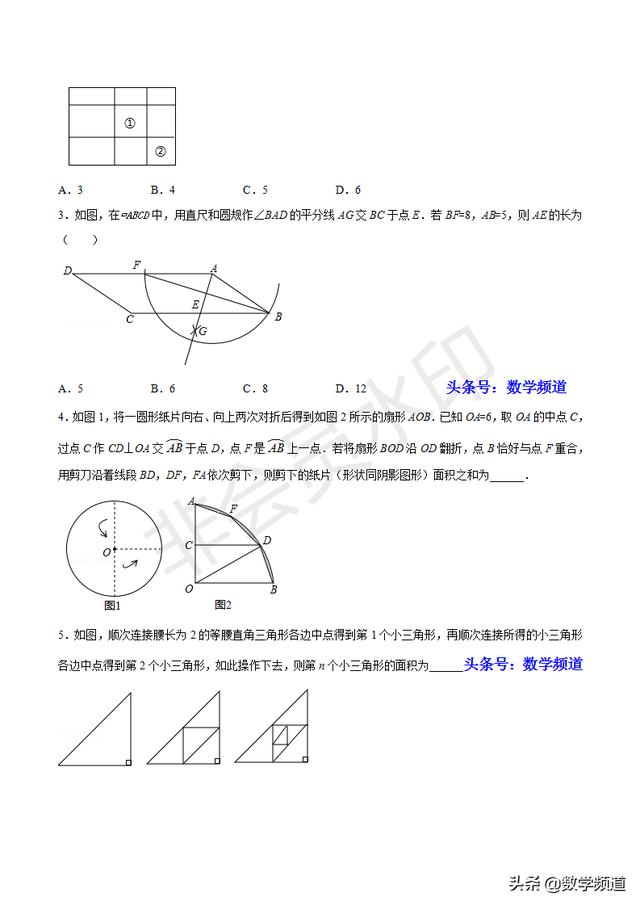 初中数学15个专题-（一）实验操作探究问题