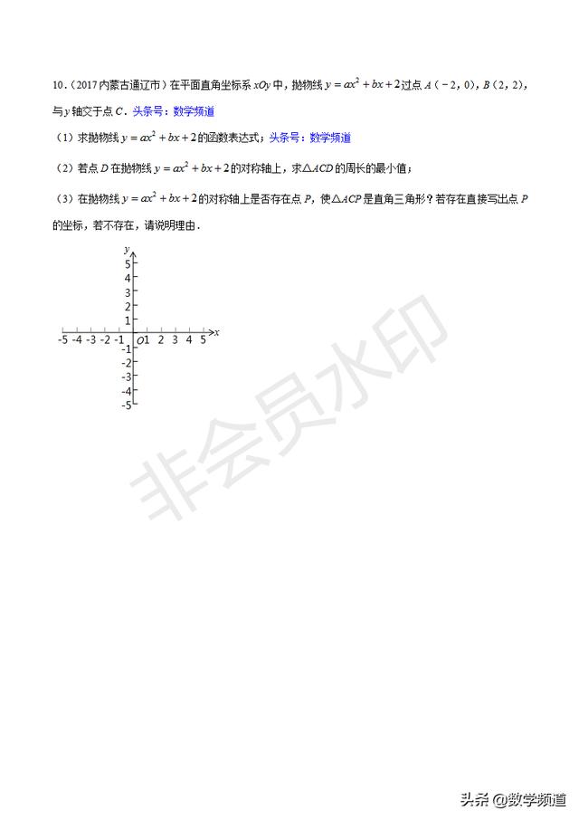 初中数学15个专题-（五）最大值最小值问题