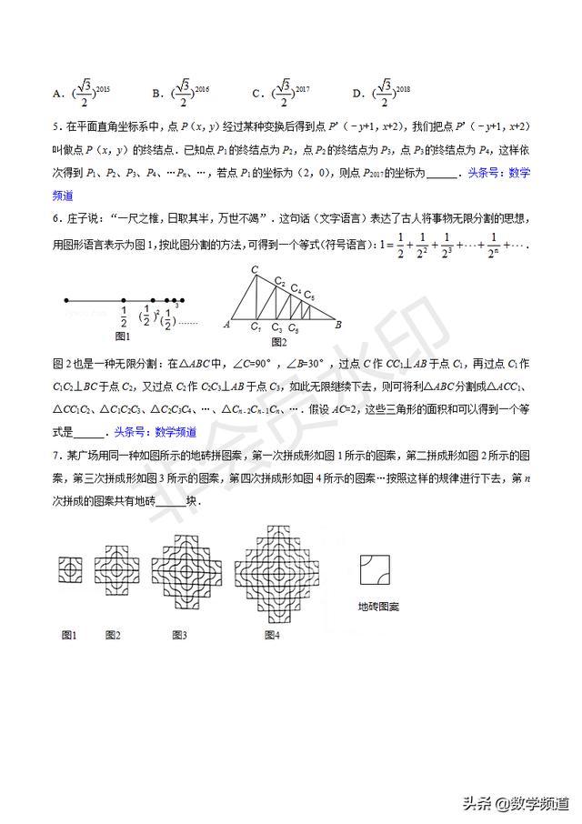 初中数学15个专题-（二）规律性探究问题