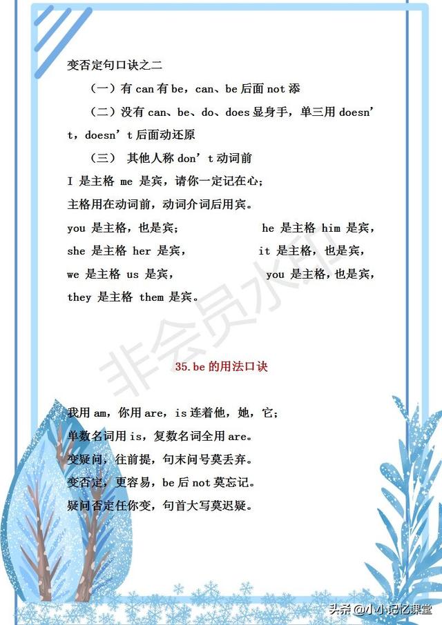北大妈妈真厉害！初中语法编成38句“口诀”孩子每年考试115以上