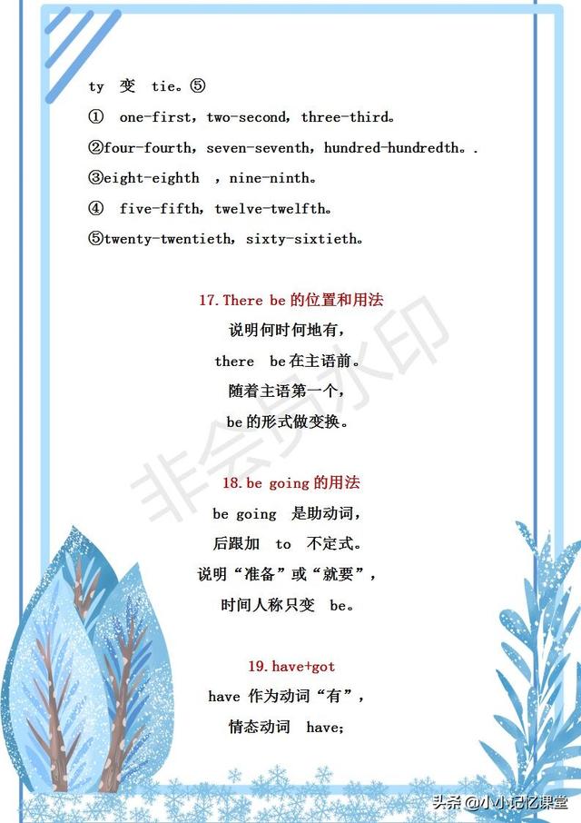 北大妈妈真厉害！初中语法编成38句“口诀”孩子每年考试115以上