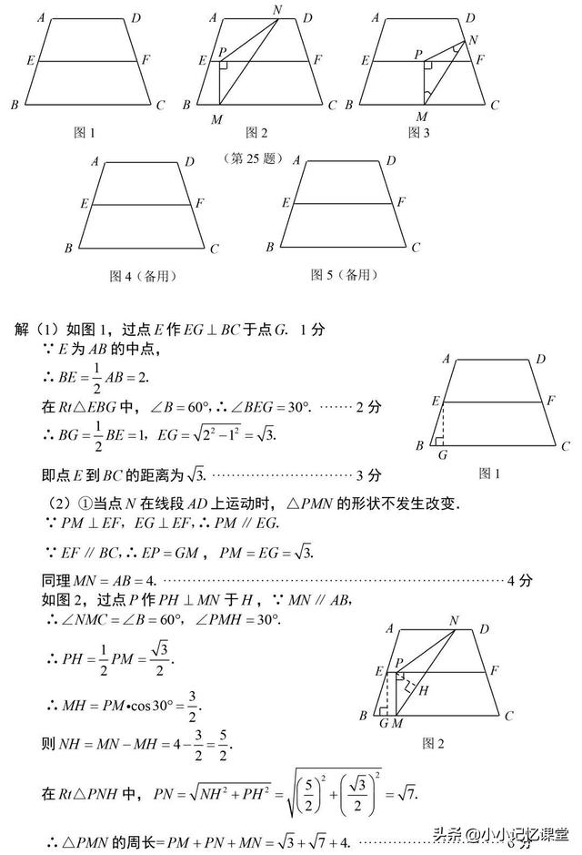 初中数学动点问题：12道经典例题，年年考试都会出！有答案可打印