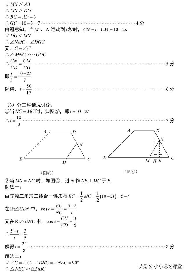 初中数学动点问题：12道经典例题，年年考试都会出！有答案可打印