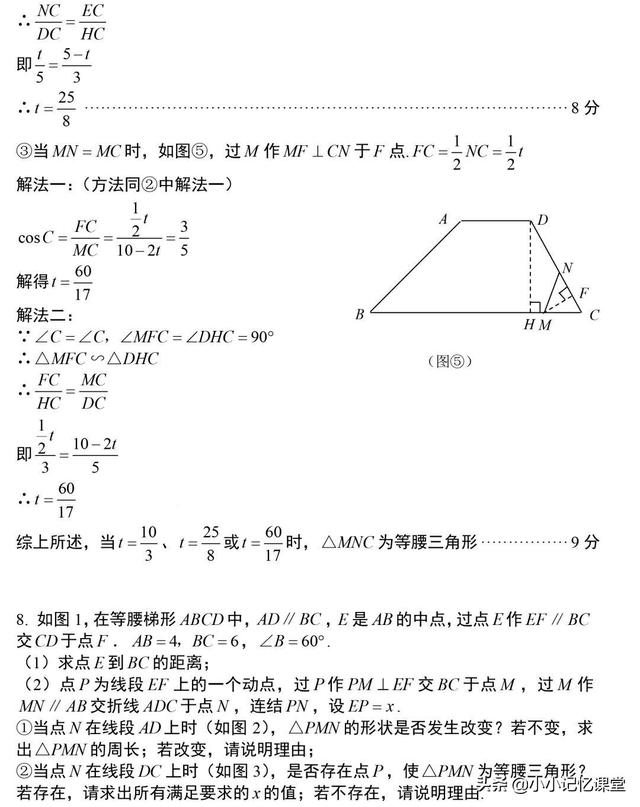 初中数学动点问题：12道经典例题，年年考试都会出！有答案可打印