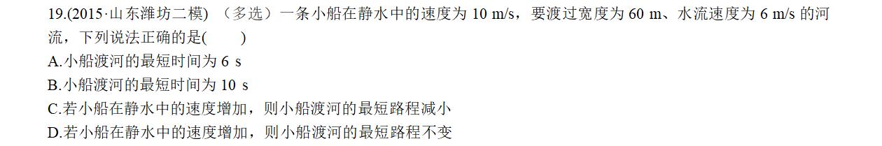 专题---- 小船过河问题