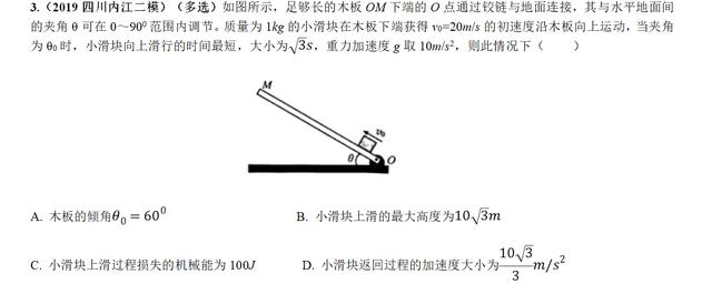 专题----- 滑块板块问题