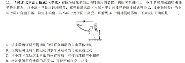 专题----平抛运动（基础篇）