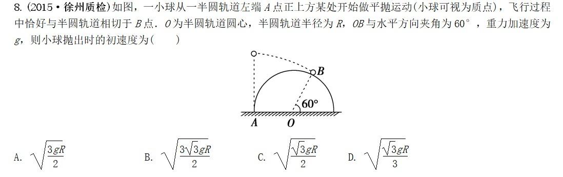 专题-----平抛运动（能力篇）