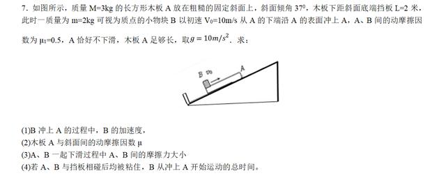 专题----- 滑块板块问题