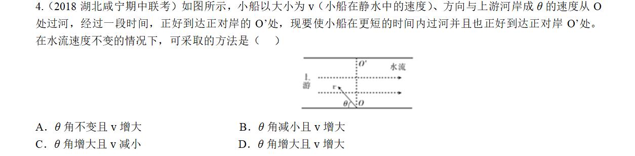 专题---- 小船过河问题