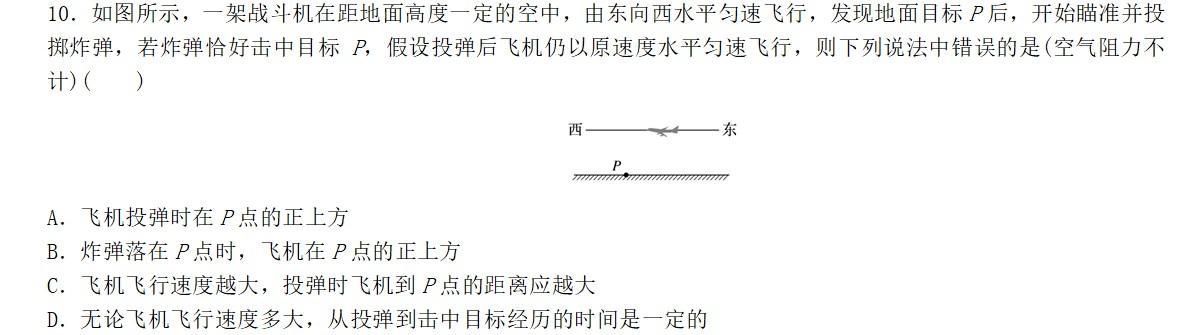 专题----平抛运动（基础篇）