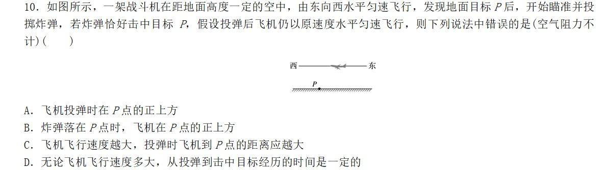 专题----平抛运动（基础篇）