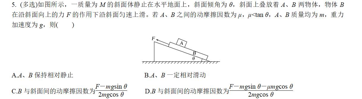 专题----- 滑块板块问题