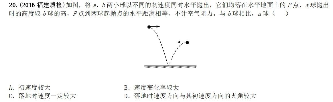 专题----平抛运动（基础篇）