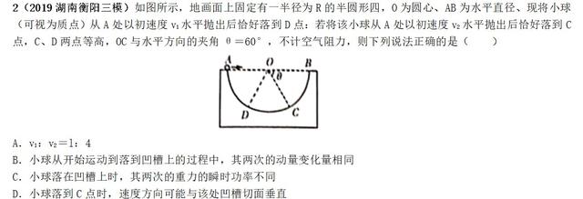 专题----平抛运动（基础篇）