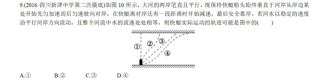 专题---- 小船过河问题