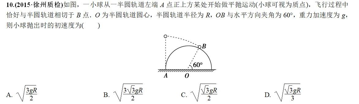 专题-----平抛运动（提高篇）