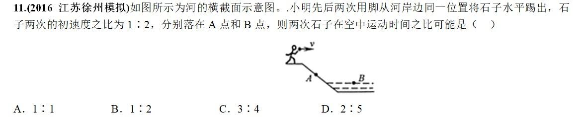 专题-----平抛运动（提高篇）