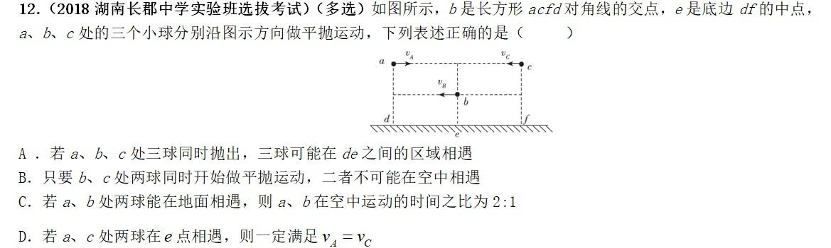 专题----平抛运动（基础篇）