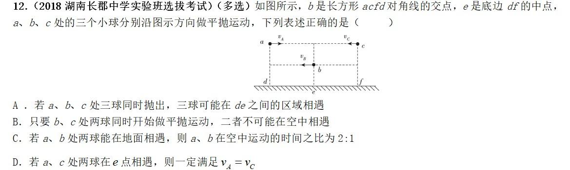 专题----平抛运动（基础篇）