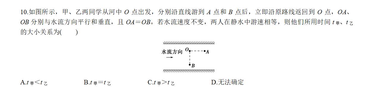 专题---- 小船过河问题