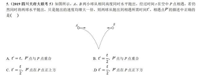 专题-----平抛运动（提高篇）