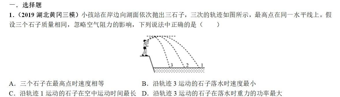 专题-----平抛运动（提高篇）