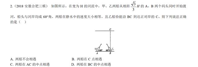 专题---- 小船过河问题