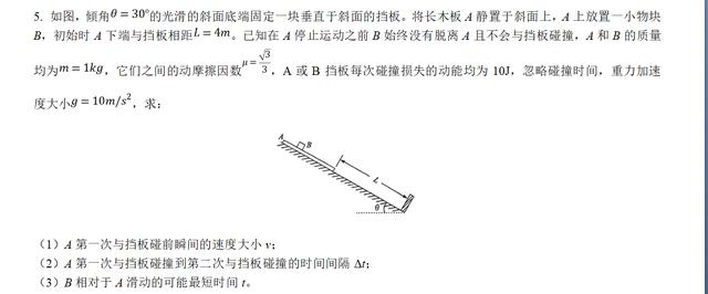 专题----- 滑块板块问题