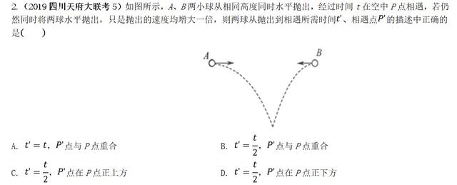 专题-----平抛运动（能力篇）