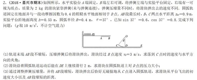 专题-----平抛运动（能力篇）