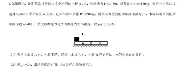 专题----- 滑块板块问题