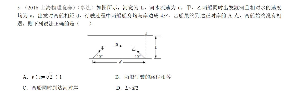 专题---- 小船过河问题