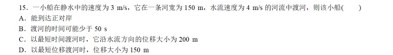 专题---- 小船过河问题