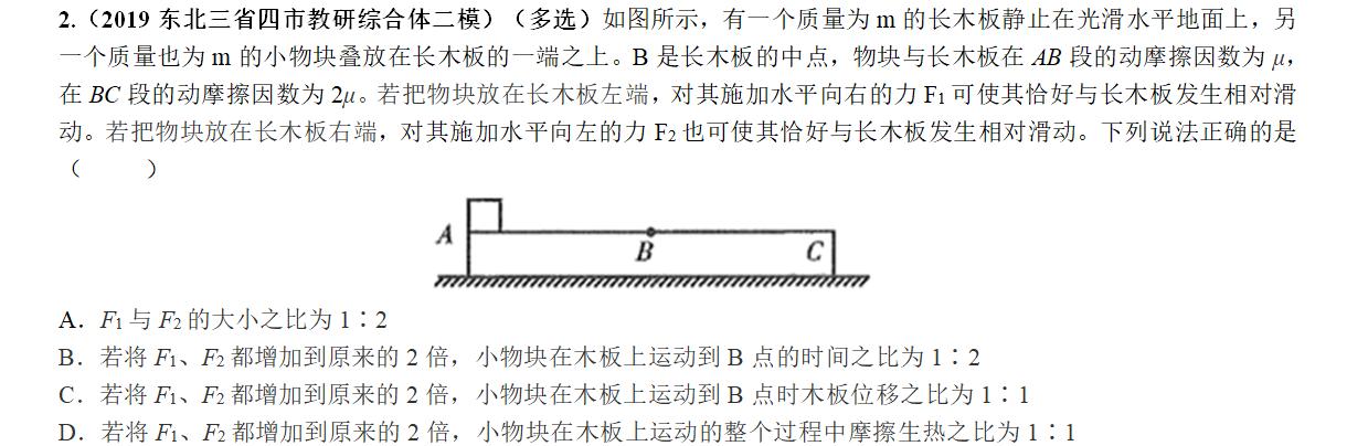 专题----- 滑块板块问题