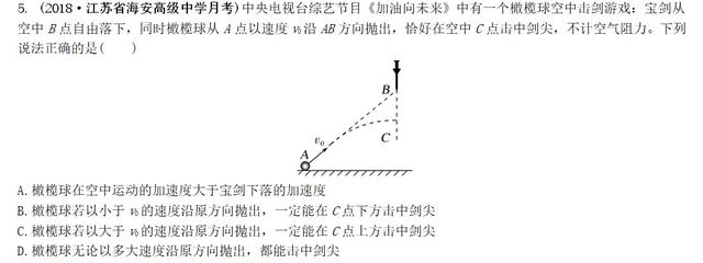 专题-----平抛运动（能力篇）