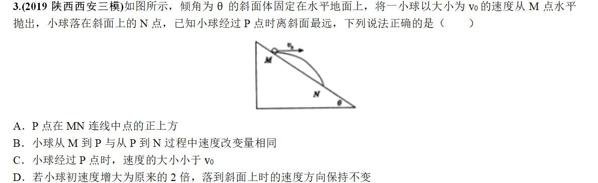 专题-----平抛运动（提高篇）