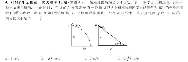 专题----平抛运动（基础篇）