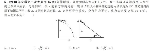 专题----平抛运动（基础篇）