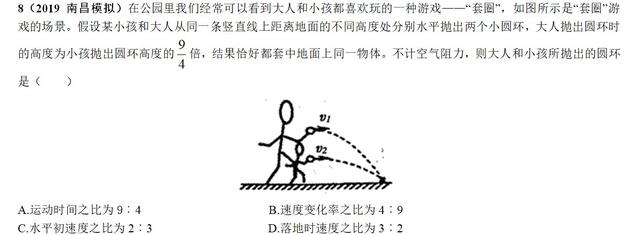 专题-----平抛运动（提高篇）