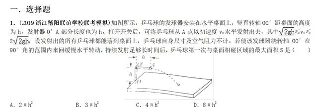 专题-----平抛运动（能力篇）